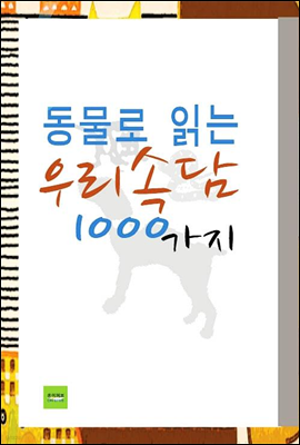  д 츮Ӵ 1000