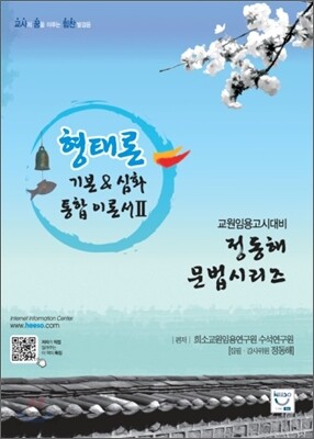 희소 형태론 기본&심화 통합 이론서 2