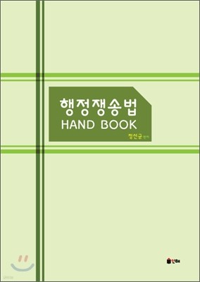  ۹ HAND BOOK