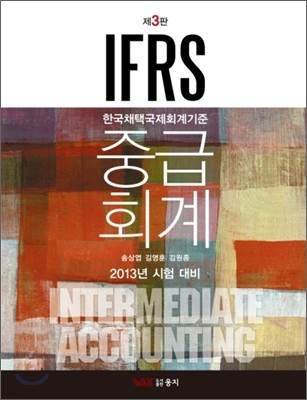 IFRS ߱ȸ