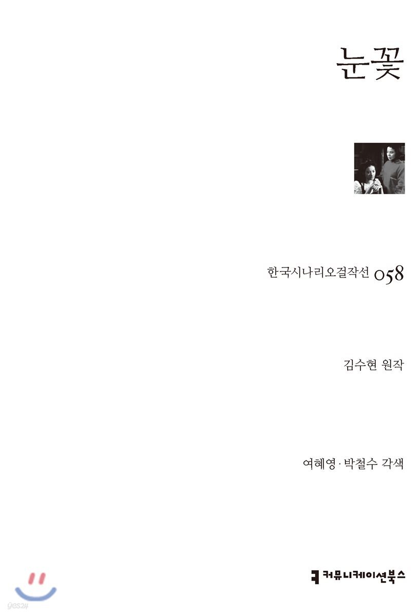 눈꽃