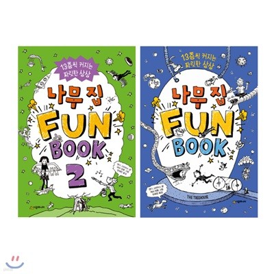   Fun Book   1~2 Ʈ (2) :    