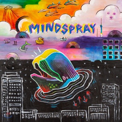 스프레이 — Mindspray 앨범 커버