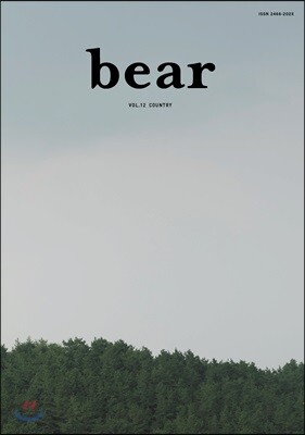 베어 bear (계간) : vol.12