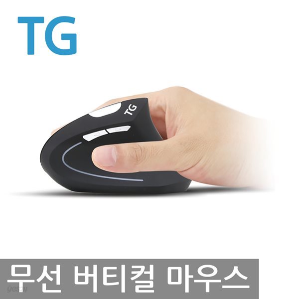 TG 버티컬 무선마우스 TG-TM537G