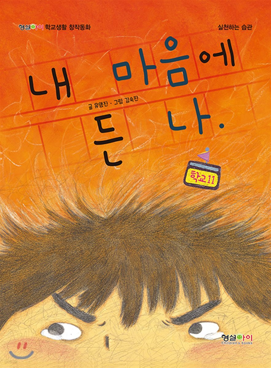 내 마음에 든 나