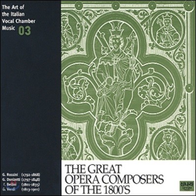 ¸ ǳ   3 - 1800   ۰ (The Art of the Italian Vocal Chamber Music 3 - The Great Opera Composers of the 1800's)