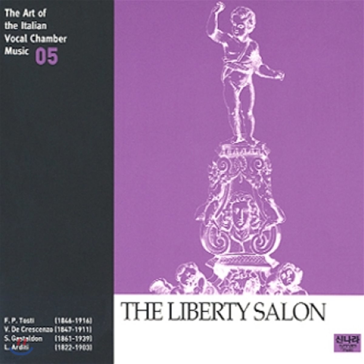 이태리 실내 성악 선집 5 - 자유 살롱시대 (The Art of the Italian Vocal Chamber Music 5 - The Liberty Salon)