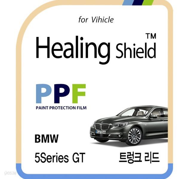 [힐링쉴드]BMW 5시리즈 GT 트렁크 리드 PPF 자동차 보호필름 1매(HS1762675)