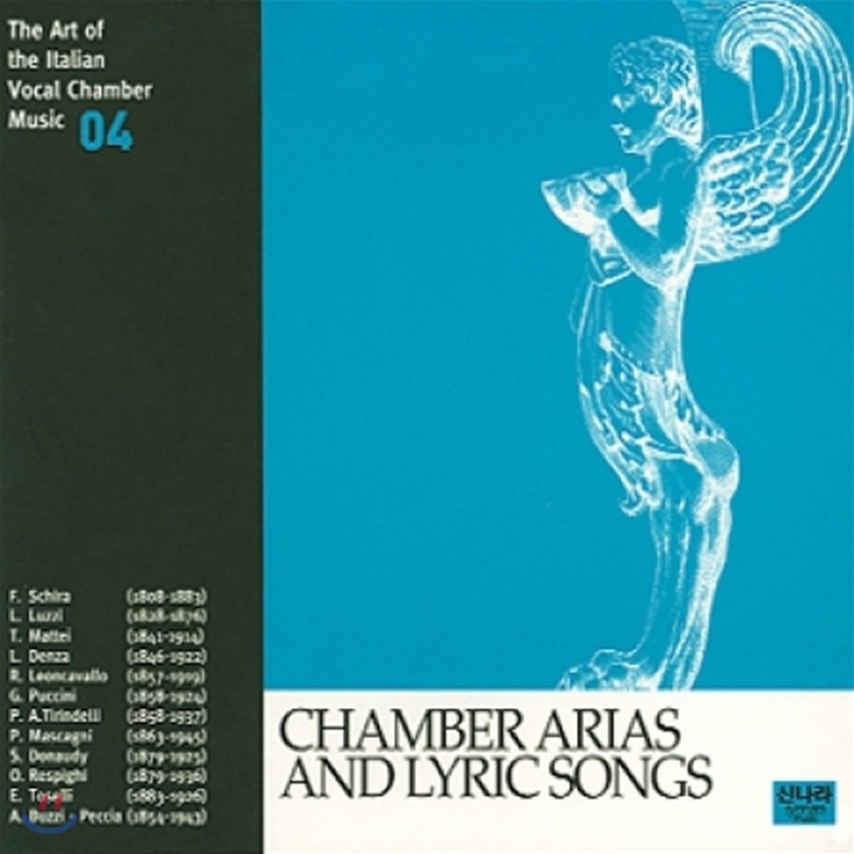 이태리 실내 성악 선집 4 - 실내 아리아와 서정가곡들 (The Art of the Italian Vocal Chamber Music 4 - Chamber Arias and Lyric Songs)