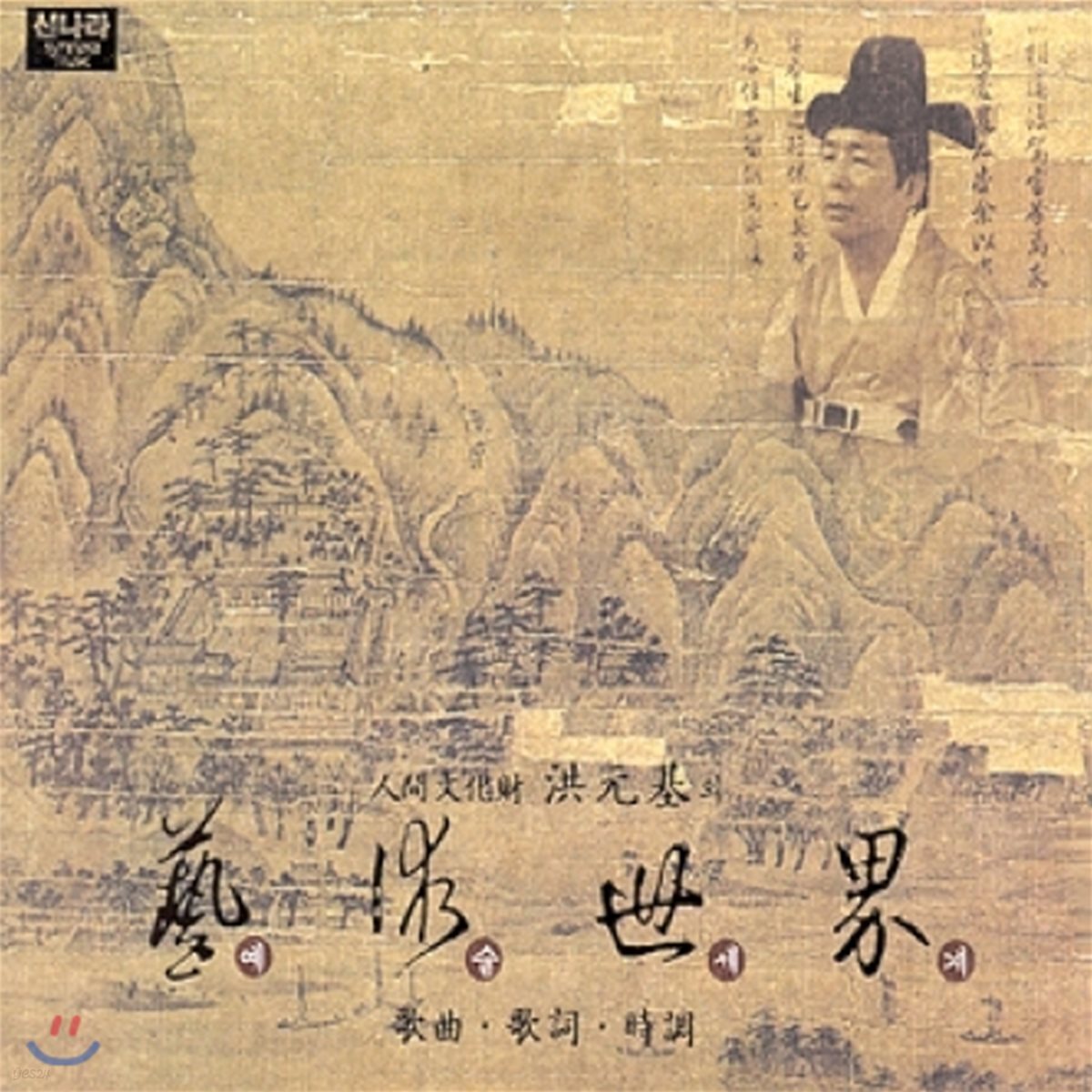 홍원기 - 예술세계