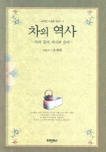 차의 역사 - 차와 꽃의 의식과 음악 (요리/상품설명참조/2)