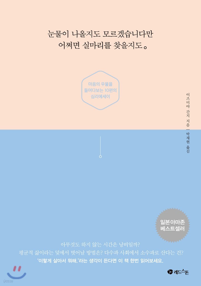 눈물이 나올지도 모르겠습니다만 어쩌면 실마리를 찾을지도