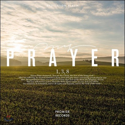 ̿ - My Prayer