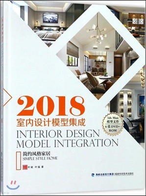 2018 Interior Design Model Integratiom 4 Ʈ