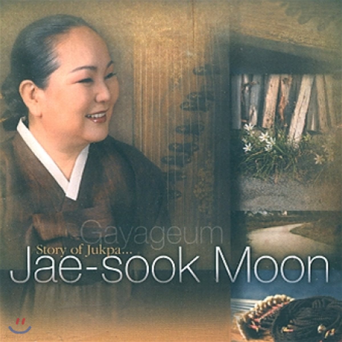 문재숙 - 죽파 이야기