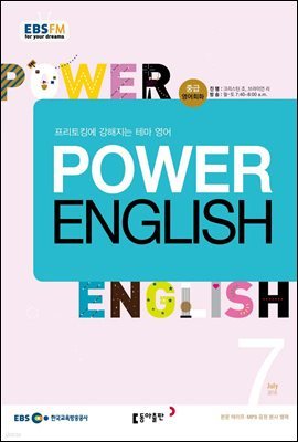 [m.PDF] EBS FM  POWER ENGLISH 2018 7