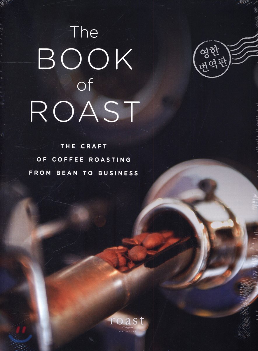 The BOOK of ROAST