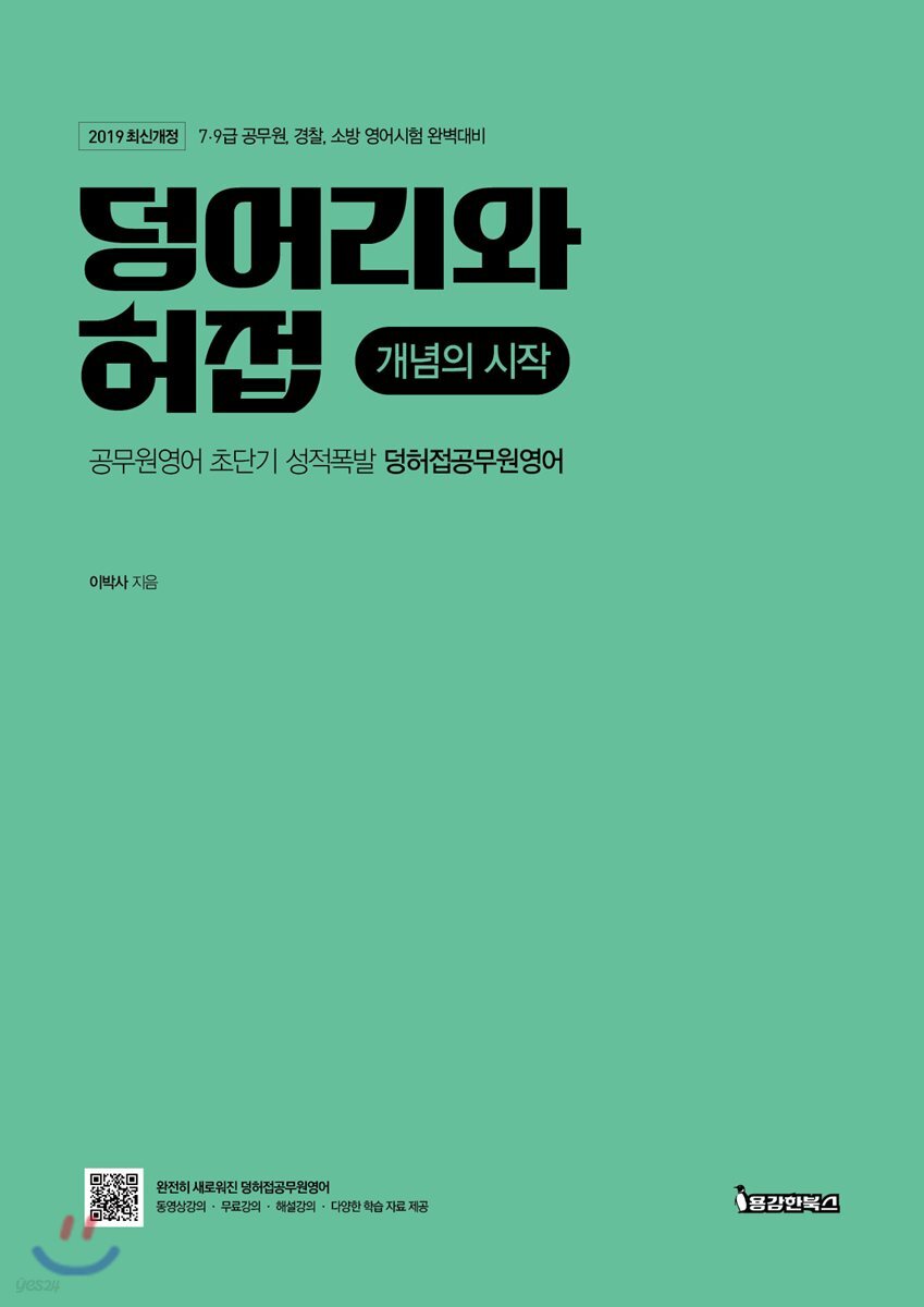 2019 덩어리와허접 개념의 시작