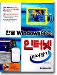 ѱ Windows 98 ͳ ־