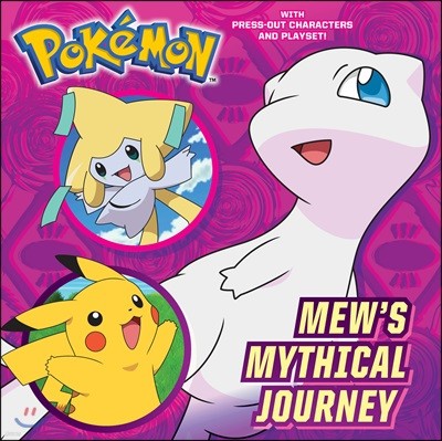 Mew's Mythical Journey (Pok?mon)