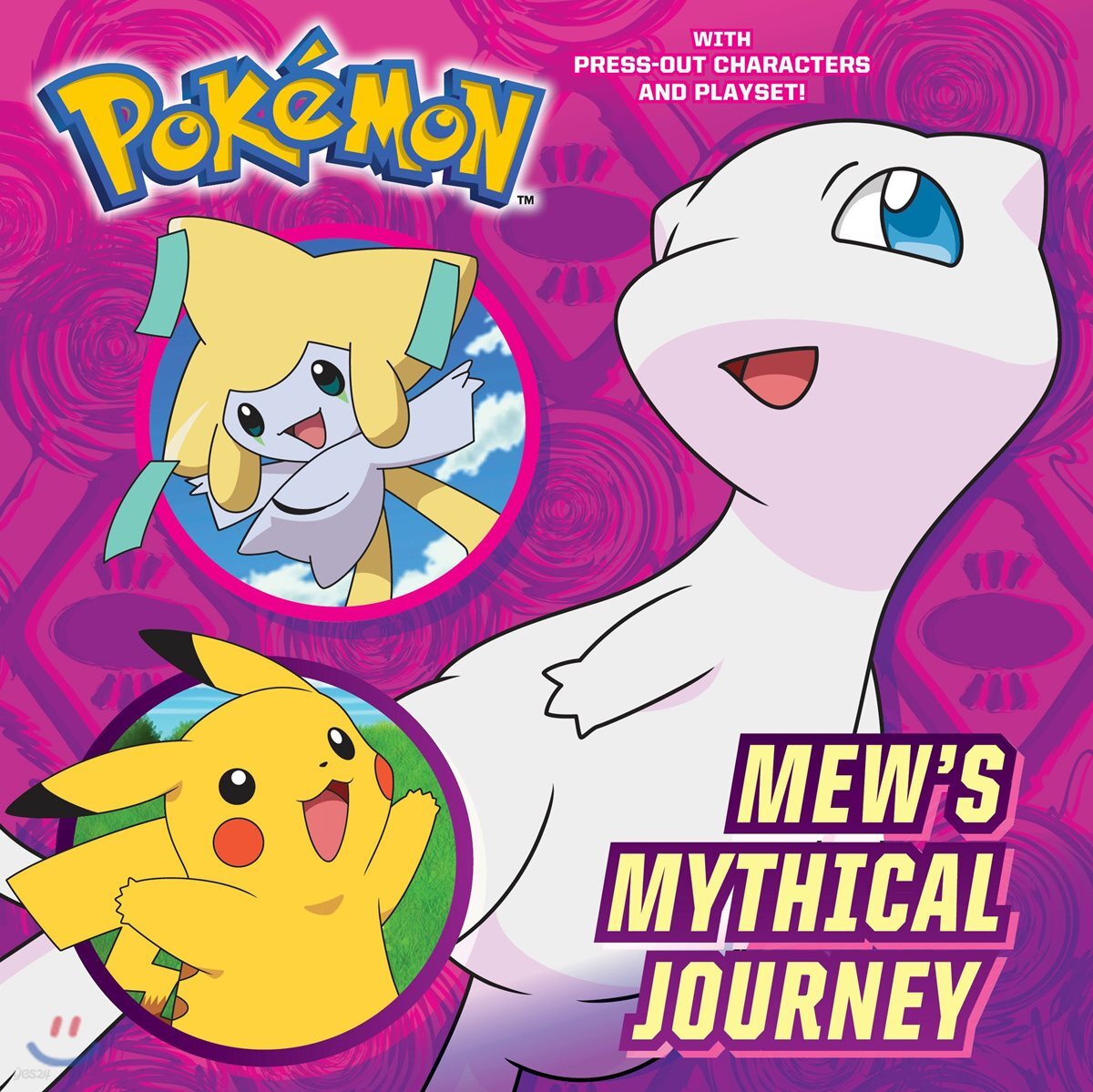 Mew's Mythical Journey (Pok?mon)