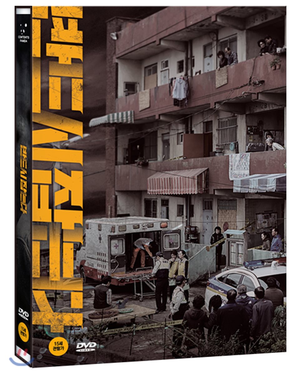 반드시 잡는다 (1Disc)