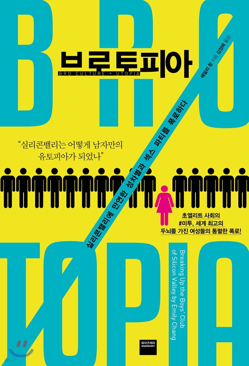 브로토피아