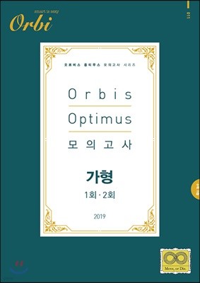 2019 Orbis Optimus ǰ   1ȸ·2ȸ (8)