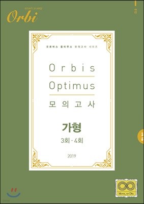 2019 Orbis Optimus ǰ   3ȸ·4ȸ (8)