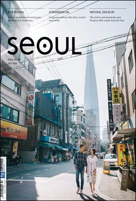 SEOUL Magazine( Ű) July 2018