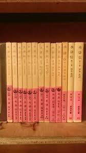 水滸誌 (岩波文庫 赤 16-1~17-0) (일문판, 1979 발행본) 수호지 (암파문고 적 16-1~17-0)