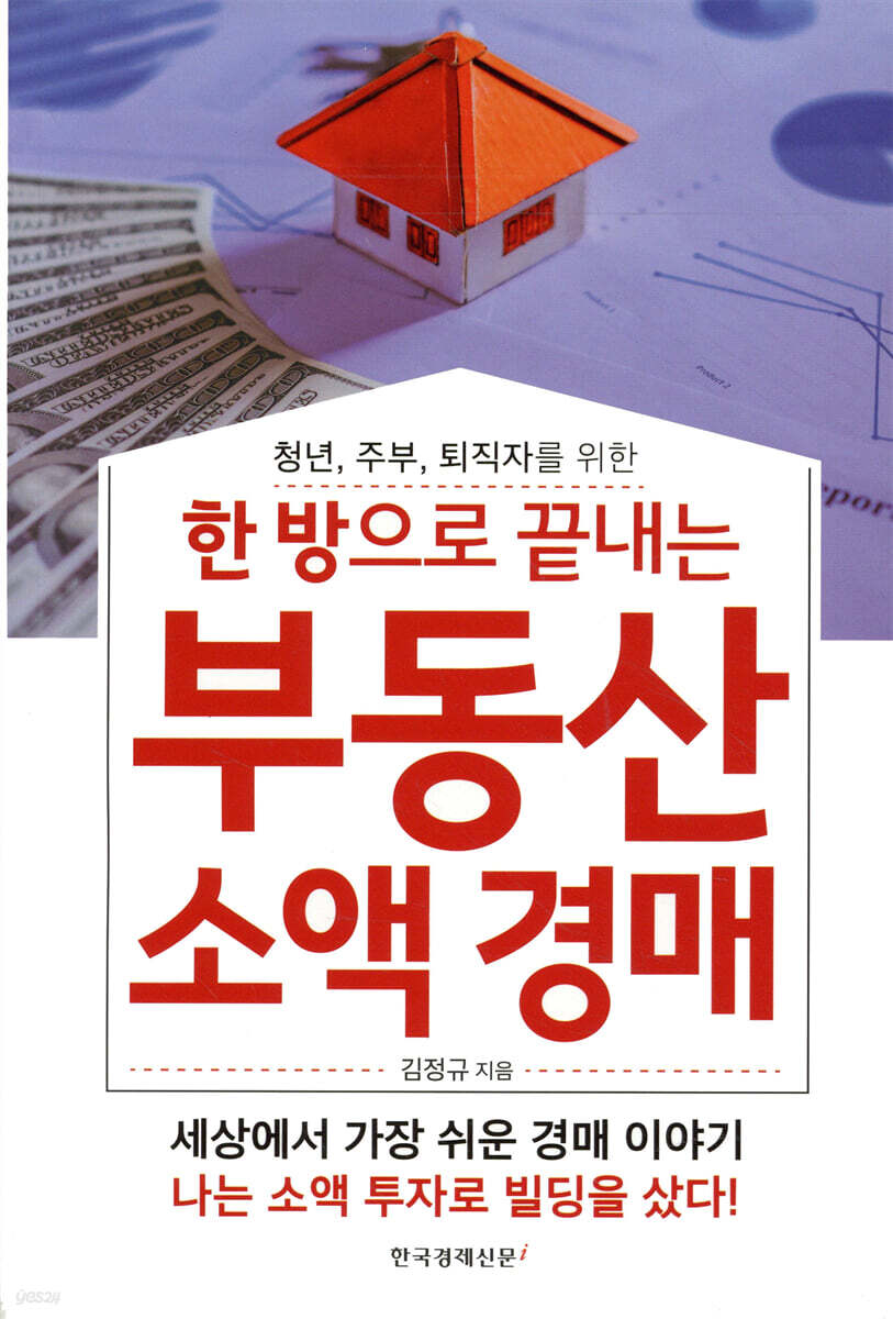 성거읍 저리 보금자리아파트 천안소액경매