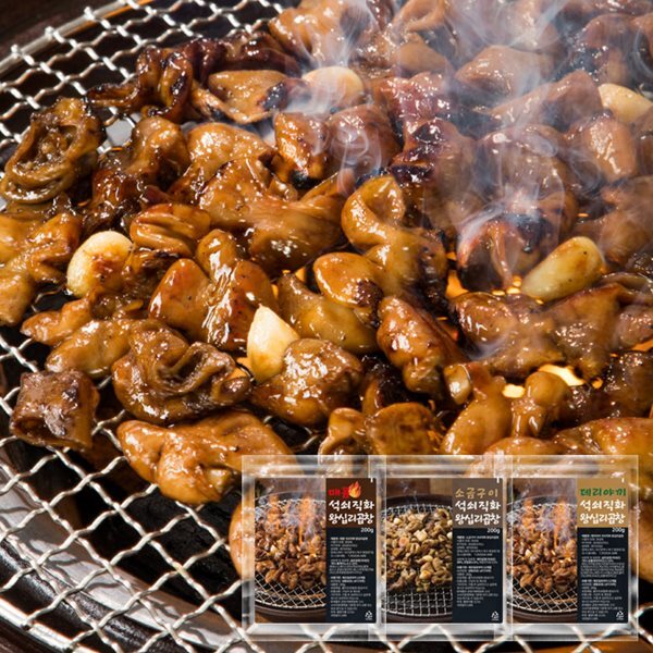 석쇠직화 왕십리곱창(소금구이) 200g