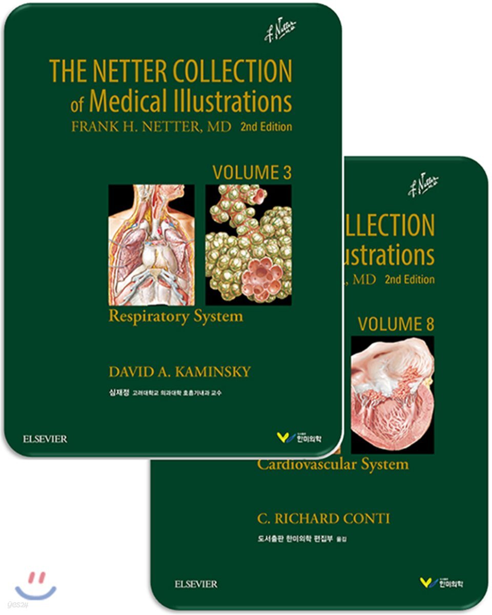 THE NETTER COLLECTION: VOL3 호흡기계, VOL8 심혈관계 | David Kaminsky 저 | 한미의학 ...