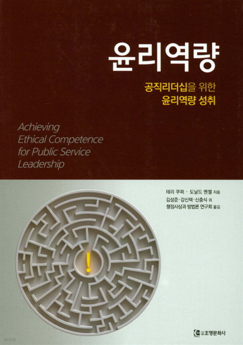 윤리역량