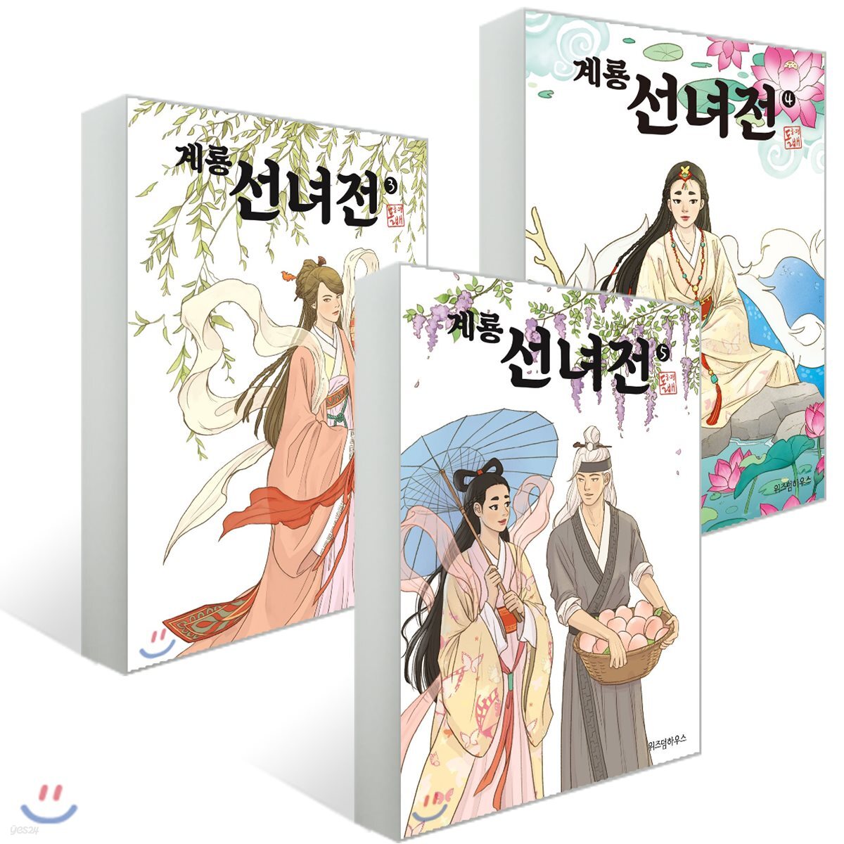 계룡선녀전 3~5권 세트