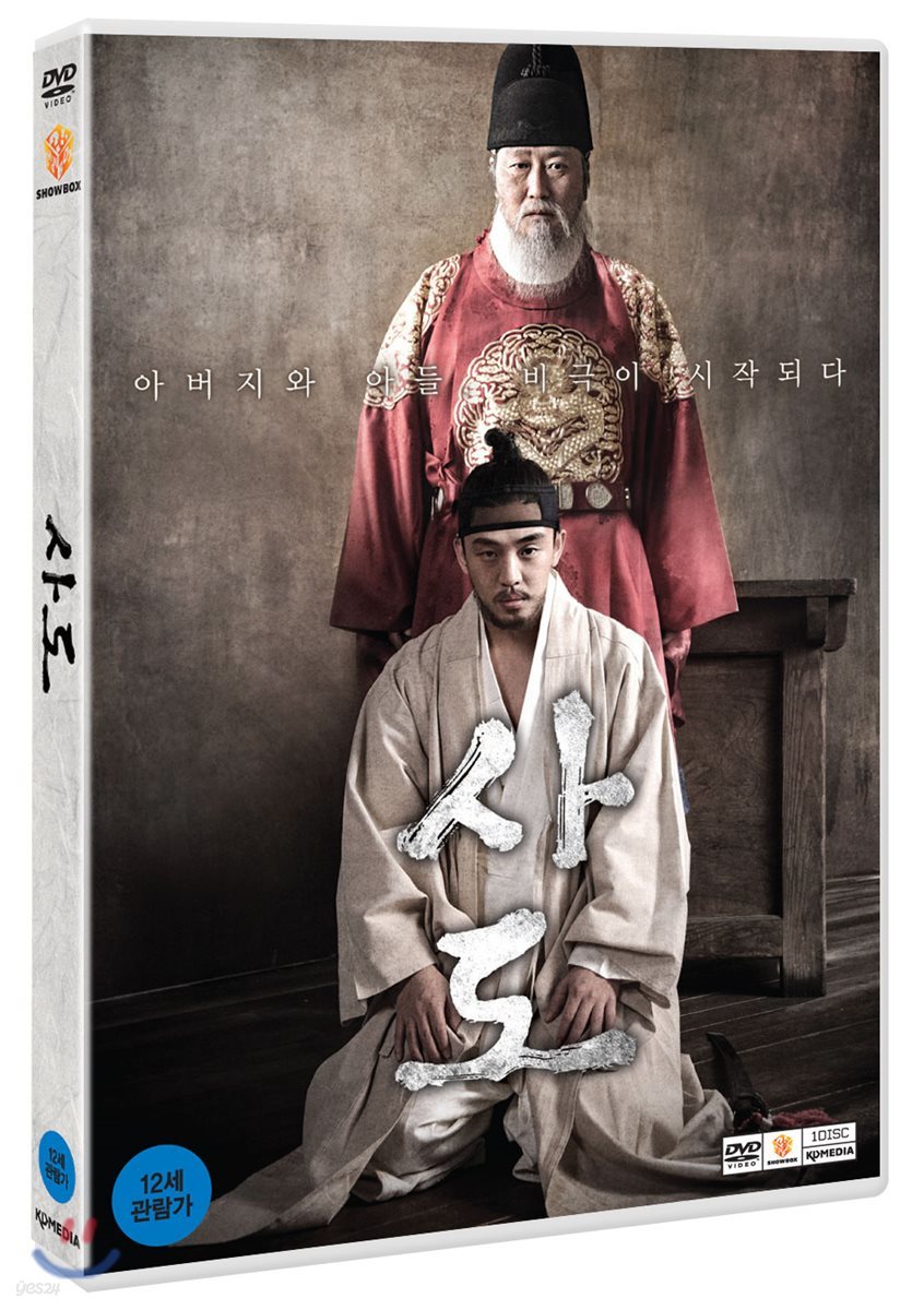 사도 (1Disc)