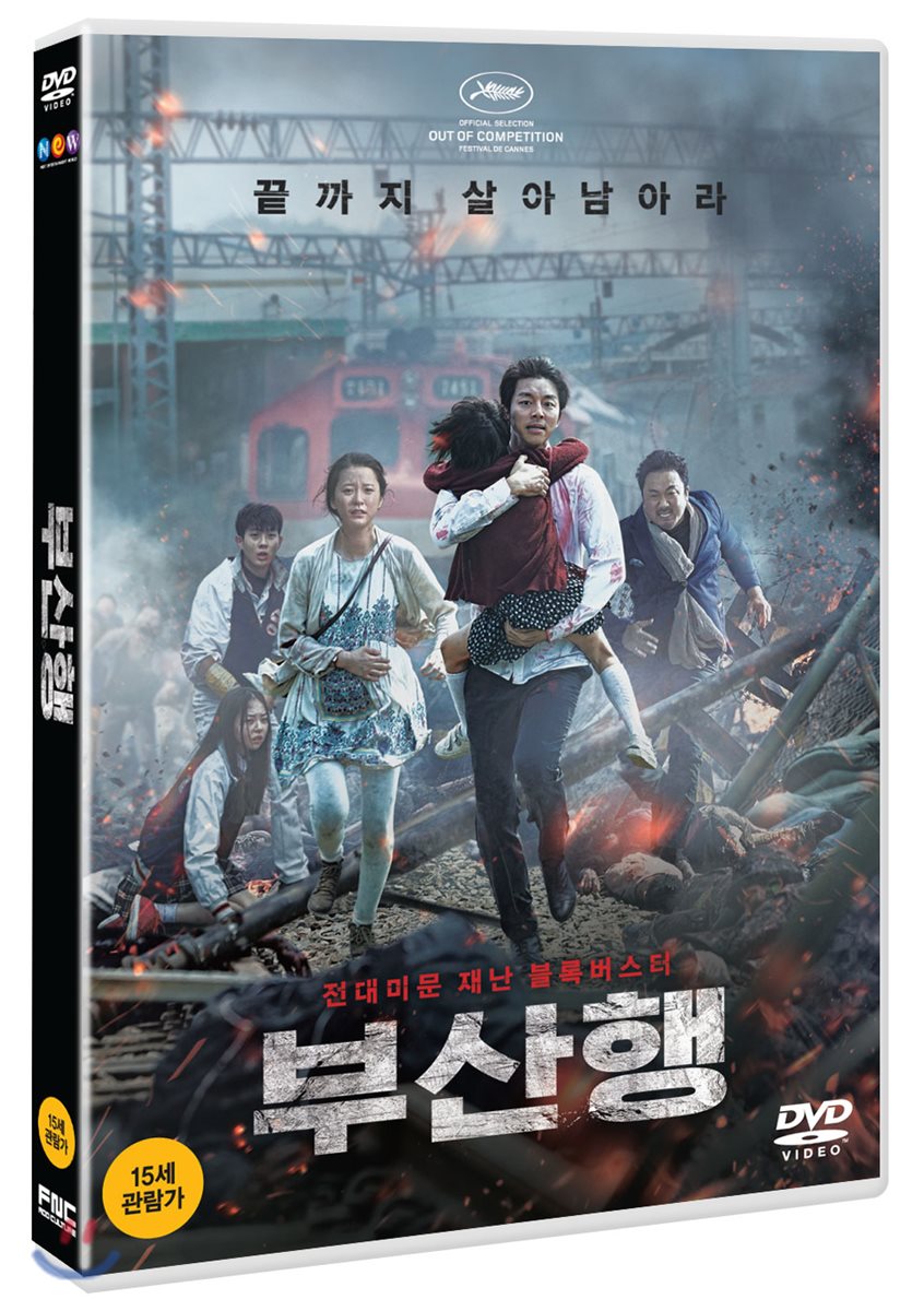 부산행 (1Disc)