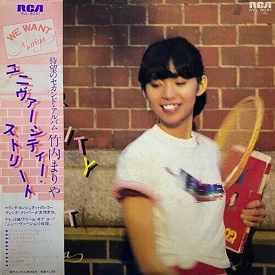 [LP] Takeuchi Mariya 竹內まりや - University Street