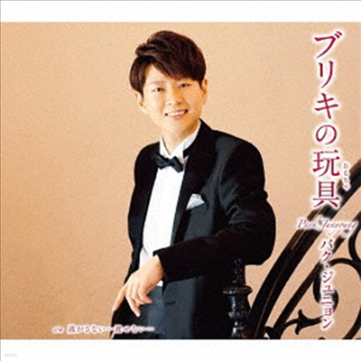 ؿ - ֫ꫭ (Type A)(CD)