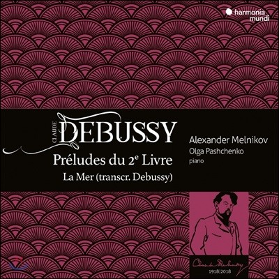 Alexander Melnikov 드뷔시: 전주곡집 제 2권, 바다 (네 손을 위한 피아노 버전) (Debussy: Preludes Book 2, La Mer)