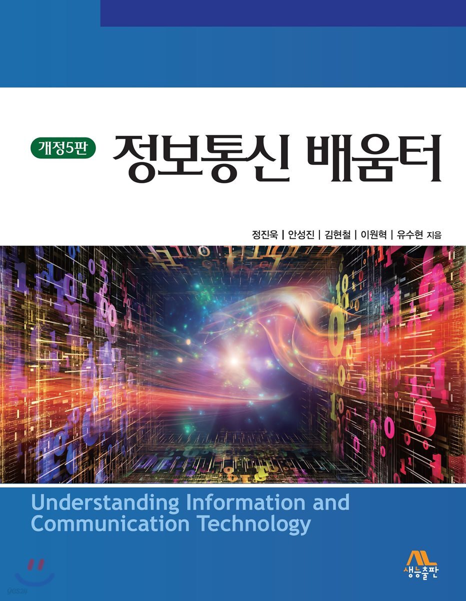 정보통신 배움터