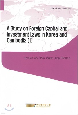 A Study on Foreign Capital and Investment Laws in Korea and Combodia 1