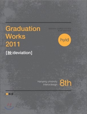 Graduation works 2011