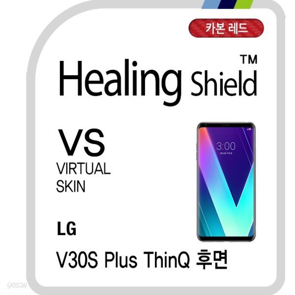 [힐링쉴드]LG V30S 플러스 씽큐 후면 버츄얼스킨 카본 레드 외부보호필름 1매(HS1761827)