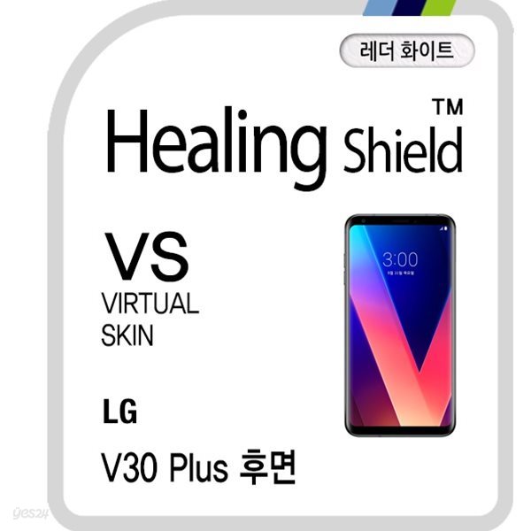 [힐링쉴드]LG V30 플러스 후면 버츄얼스킨 레더 화이트 외부보호필름 1매(HS1761850)