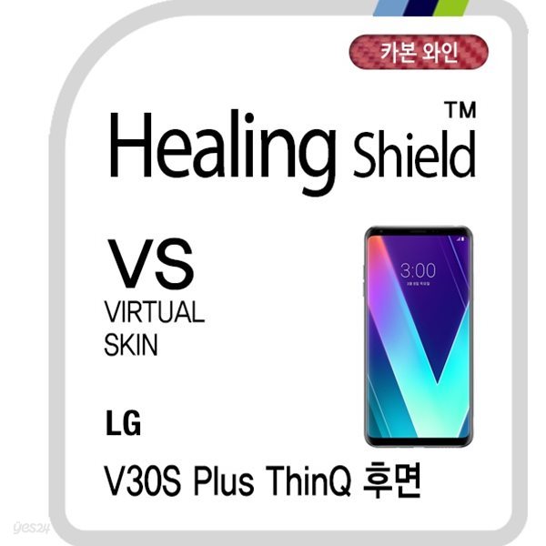 [힐링쉴드]LG V30S 플러스 씽큐 후면 버츄얼스킨 카본 와인 외부보호필름 1매(HS1761825)