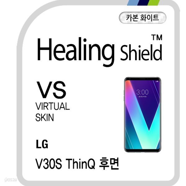 [힐링쉴드]LG V30S 씽큐 후면 버츄얼스킨 카본 화이트 외부보호필름 1매(HS1761861)