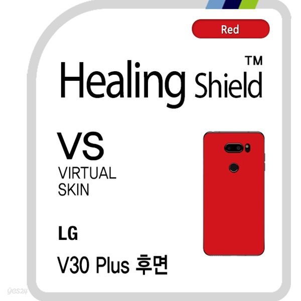 [힐링쉴드]LG V30 플러스 후면 버츄얼스킨 레드 외부보호필름 2매(HS1761849)